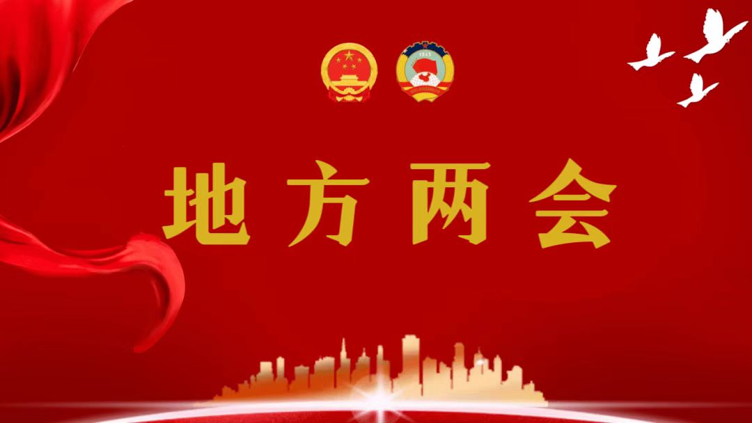 扩内需增活力 地方绘制经济发展“施工图”
